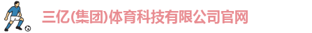 三亿
